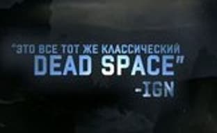 Dead Space 3: Gamescom-трейлер и оружейная система