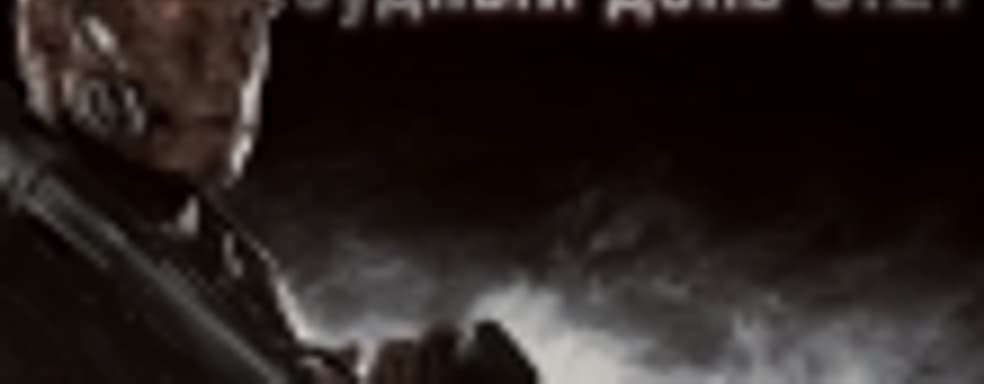 Судный день 3.27: старина Арни