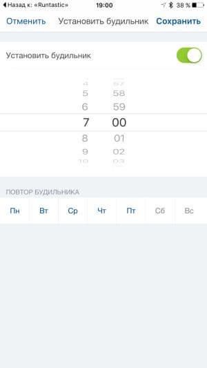 Перевод времени в часах Runtastic Me Скриншот приложения Runtastic Me
