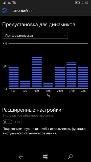 Настройка эквалайзера в Microsoft Lumia 950 XL