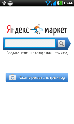 Обзор LG Optimus Black. Скриншоты. Яндекс Маркет