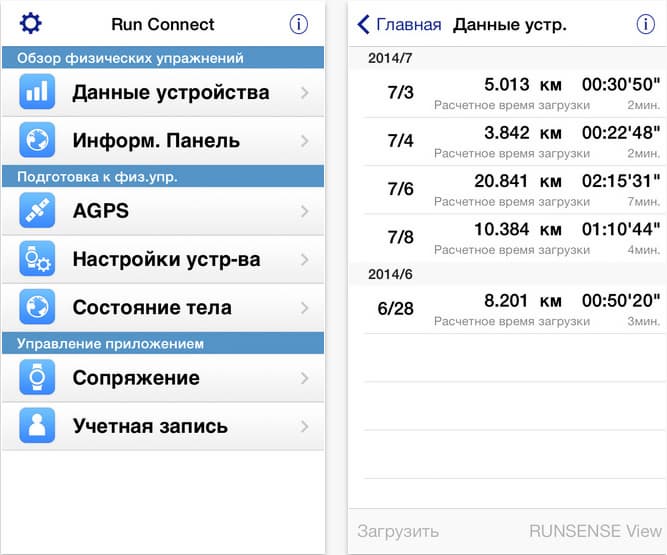 умные часы Epson SF-510F и Epson SF-710S с GPS