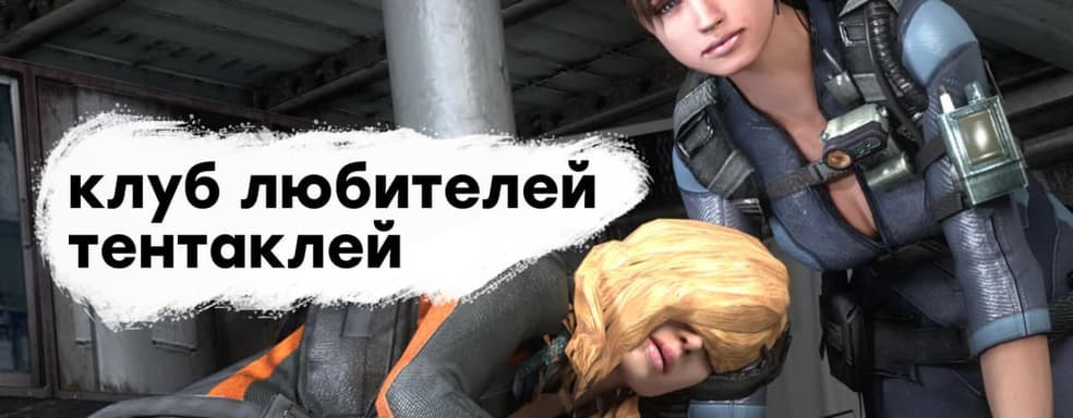 [СТРИМ] Склизкие монстры. Проходим Resident Evil Revelations