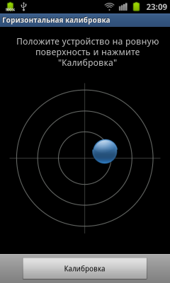 Обзор Samsung Galaxy S II. Скриншоты. Настройка гироскопа