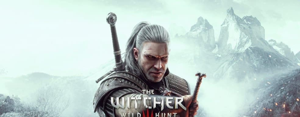 Слух: слили дату выхода The Witcher 3 следующего поколения