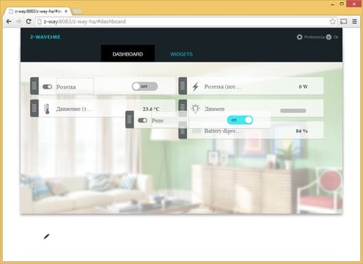 Программное обеспечение Z-Way Программное обеспечение Z-Way