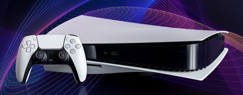 Sony поднимает цену на PlayStation 5 в Европе, Китае и других странах, но не в США