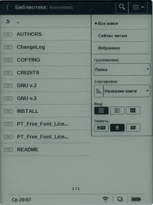 PocketBook Touch — файловый менеджер