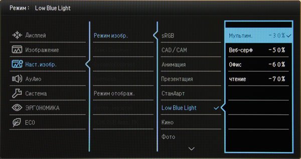 ЖК-монитор BenQ BL2711U, меню установок ЖК-монитор BenQ BL2711U, меню установок