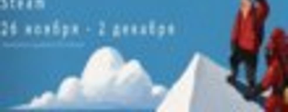 Исследовательская распродажа в Steam 