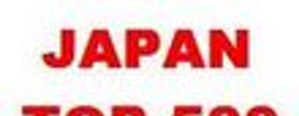 Лучшие 500 игр в Японии в 2007 году