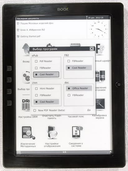 Электронная книга Onyx Boox M92M Perseus с сенсорным экраном E-Ink Pearl 9,7 дюйма