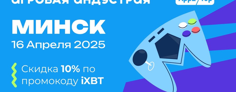 Gaming Industry Conference in Minsk: A Major Event for Developers and Businesses