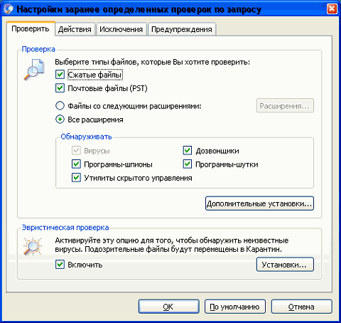 Настройки параметров работы