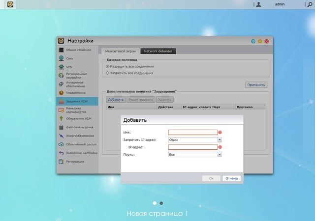 Интерфейс ADM