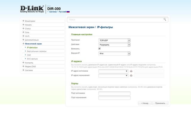 Настройка D-Link DIR-300S