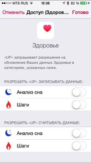 Скриншот приложения Jawbone Up