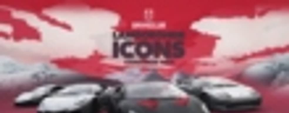 Дополнение Driveclub - Lamborghini Icons выйдет 26 мая