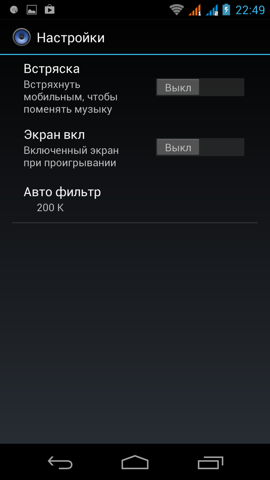 Обзор Fly IQ444 Diamond 2. Скриншоты. Аудиоплеер