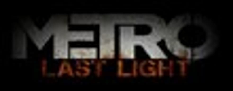 Е3-трейлер Metro: Last Light