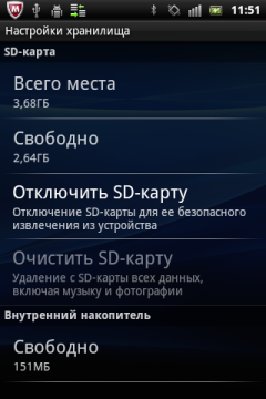 Обзор Sony Ericsson Xperia mini pro. Скриншоты. Информация о памяти