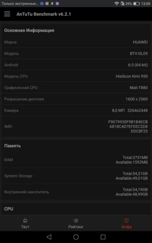 планшет Huawei MediaPad M3
