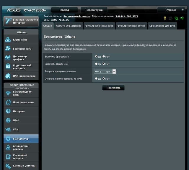Настройка Asus RT-AC1200G+
