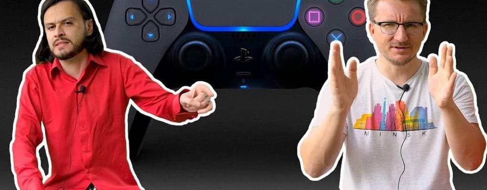 [Мнение] - Вдуть DualSense. Гиммики нового поколения