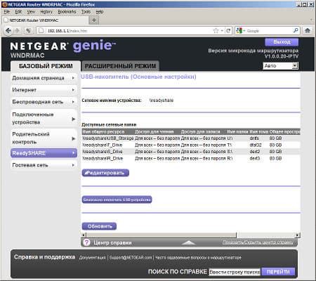 Настройка Netgear WNDRMAC