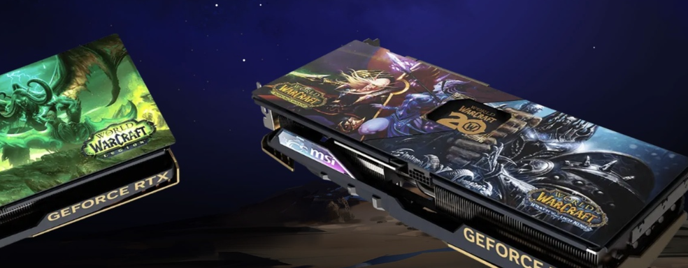 MSI показала лимитированную серию видеокарт в честь 20-летия World of Warcraft