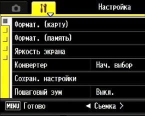 меню