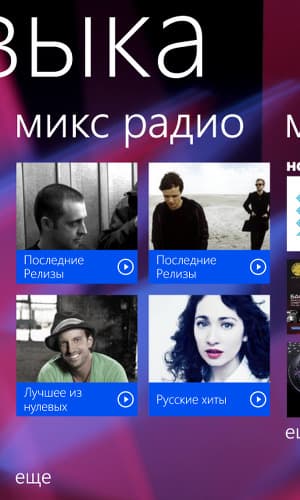Windows Phone 8 и фирменные программы в Nokia Lumia 925 Windows Phone 8 и фирменные программы в Nokia Lumia 925