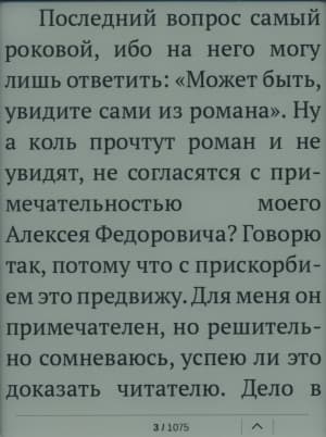 PocketBook Touch — масштабирование