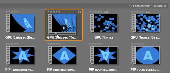 Видеоредактор Pinnacle Studio 19