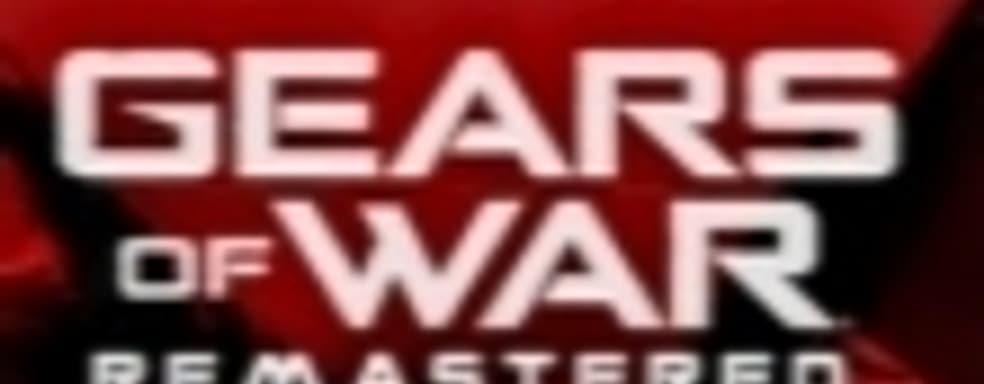 Слух: трилогию Gears of War Collection для Xbox One покажут на Е3 2015