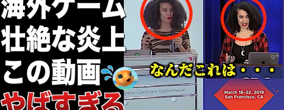 Геймеры из Японии узнали о Sweet Baby и рекомендуют запоминать японских разработчиков, сотрудничающих с компанией