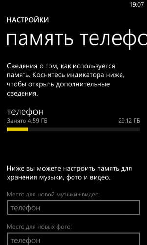 Накопитель в Nokia Lumia 1020 Накопитель в Nokia Lumia 1020