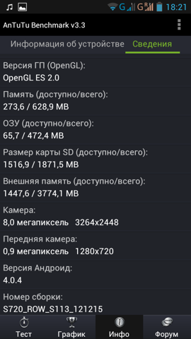 Обзор Lenovo S720. Скриншоты. Информация о коммуникаторе