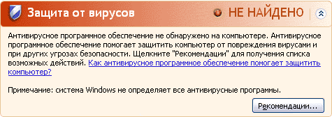 Сообщение Центра безопасности