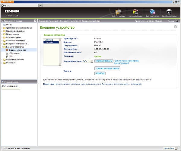 Настройка QNAP TS-412 Настройка QNAP TS-412