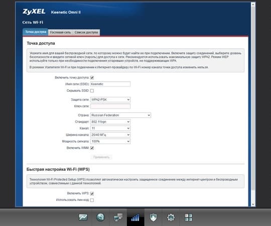 Настройка Zyxel Keenetic Настройка Zyxel Keenetic
