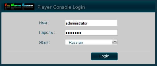 Система видеотрансляции TNTv Digital Signage