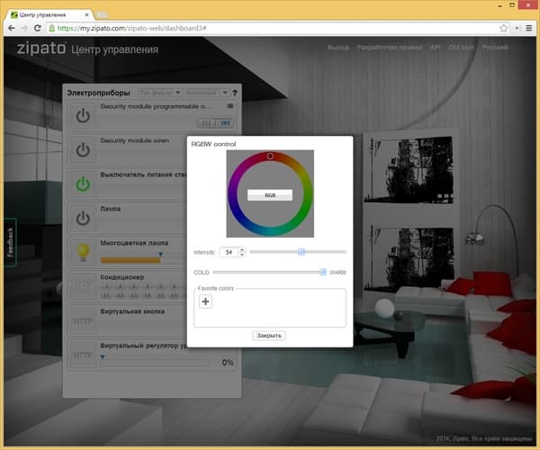 Программное обеспечение Zipato