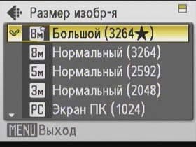 Меню, Nikon S510