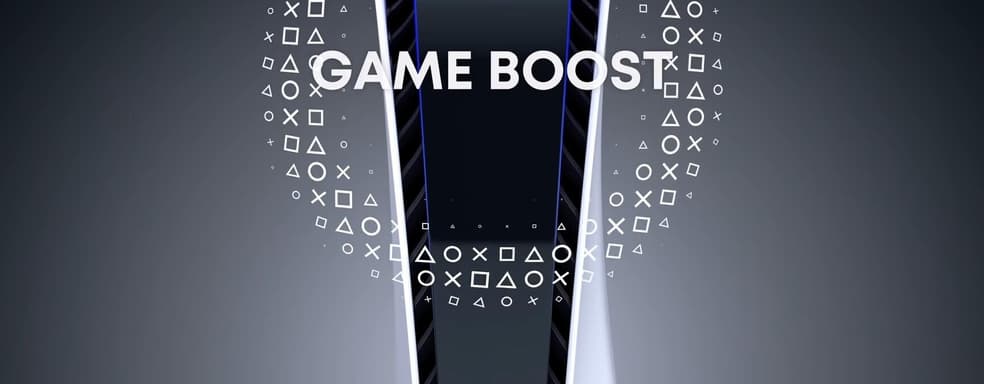 Как Game Boost работает на PS5 Pro? Представитель PlayStation раскрыл возможности и ограничения новой функции