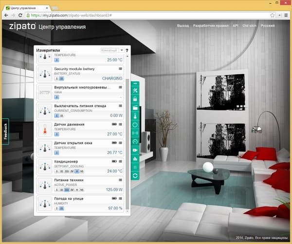 Программное обеспечение Zipato