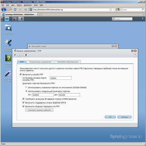 настройка сервера FTP настройка сервера FTP