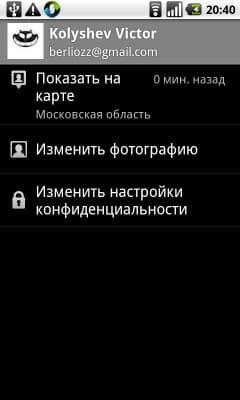 Настройка отображения контакта