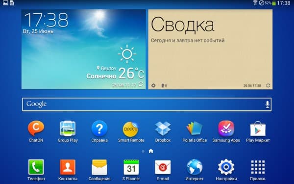 Главный экран Android на планшете Samsung Galaxy Tab3 10.1