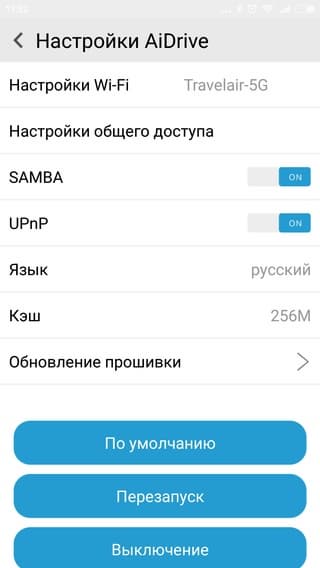 Настройка Asus Travelair